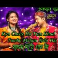 Tumsa Koi Pyaara | বাংলা দিয়ে গান | Tui Ki Libi | Bangla song 2022 | oo bro 1K |