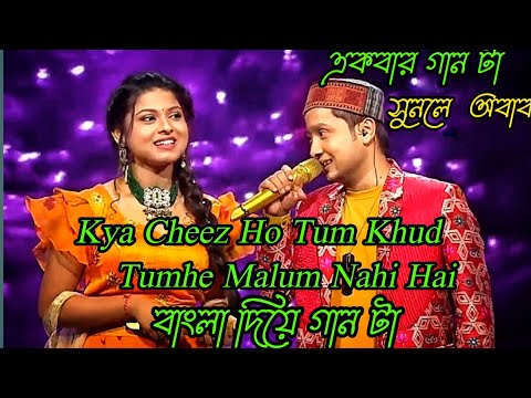 Tumsa Koi Pyaara | বাংলা দিয়ে গান | Tui Ki Libi | Bangla song 2022 | oo bro 1K |