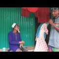 বাল্য বিবাহ | Bangla funny video| BMC Center