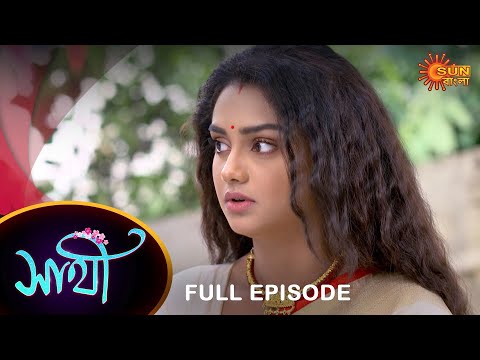 Saathi – Full Episode | 15 Sep 2022 | Full Ep FREE on SUN NXT | Sun Bangla Serial