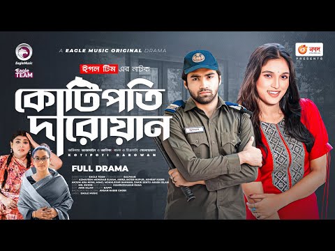 Kotipoti Daroan | কোটিপতি দারোয়ান | Bangla Natok | Azmayeen | Anika | Natok 2022