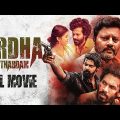 Ardhashathabdam 2022 Hindi Action Full Movie 4K | Latest Hindi Dubbed Movies 2022 | Indian Films