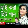 Bengali To Hindi Superhit Song | বাংলা গান Kumar Sanu Alka Yagnik Romantic Bengali Old Nonstop Song