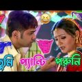 Latest Prosenjit & Rachana Bangla Boy Funny Dubbing Video | Prosenjit Movie Comedy | Manav Jagat Ji