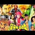 Moushumi Bangla Movies l Bipodjonok | বিপদজনক | Amin khan l Purnima & Dipjol | Bangla Full Movie