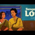 Bengali Lofi Jukebox – Volume 2 | Bengali Lofi Songs | SVF Music