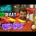 New Free Fire Evo M4A1 Comedy Video Bengali 😂 || Desipola