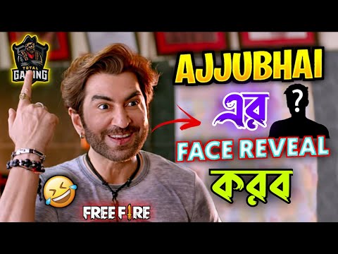 New Free Fire Ajju Bhai Comedy Video Bengali 😂 || Desipola