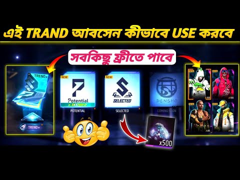 New trend book free fire | free fire trand event bd server | free fire new event | ff new event bd