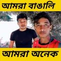 bengali funny video | bangla funny video | #banglafunnyvideo #bengalifunnyvideo #cmcomedy