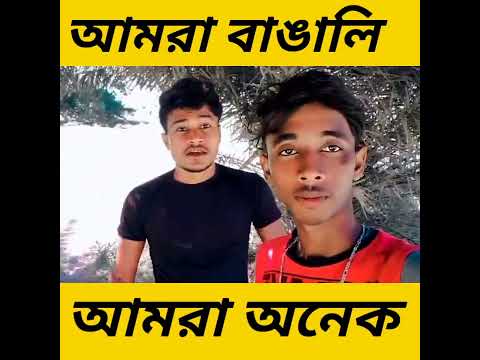 bengali funny video | bangla funny video | #banglafunnyvideo #bengalifunnyvideo #cmcomedy