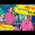 Jibon khata | জীৱন খাতা | Bangla song 2022 | Baul Song | Saniyara Sarkar| As Music Platform|