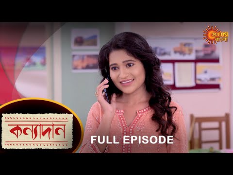 Kanyadaan – Full Episode | 16 Oct 2022 | Sun Bangla TV Serial | Bengali Serial