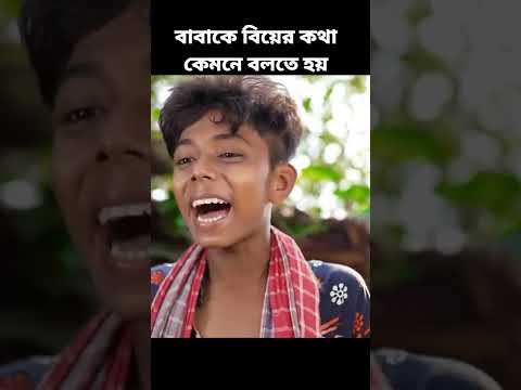 শফিকের ফানি ভিডিও sofik funny video new bangla funny video#sofiker_notun_video #shorts #palligramtv