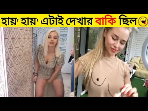 Bangla Funny Video in Caught on Camera 2022