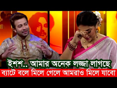 অপু বিশ্বাস খুব লজ্জা পেলো শাকিব খানের কথা শুনে। Apu Biswas Shakib Khan Bubly BD Cinema Shooting