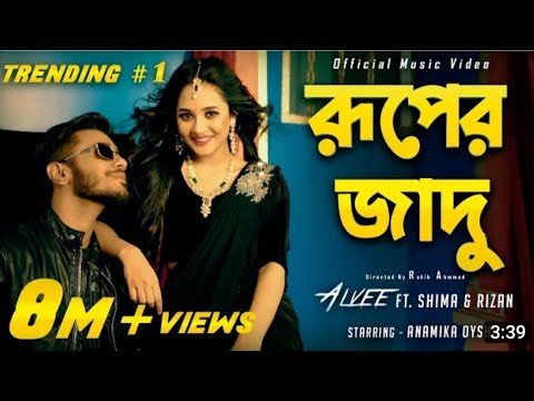 Ruper Jadu | রুপের জাদু | Alvee | Shima | Anamika Oyshe | Rizan | Bangla New Song 2022 | Eid Special