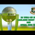 Bangladesh song | ICC World Cup 2019 Theme Song | ICC  World Cup Songs | Bangla Songs.