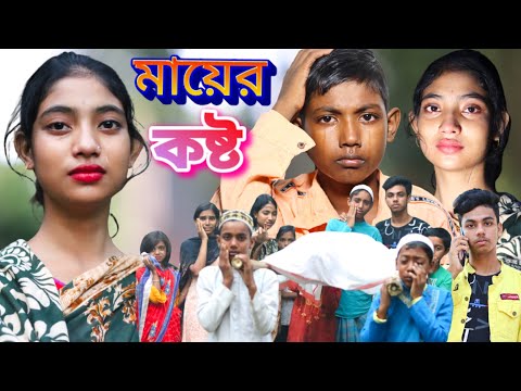 বাংলা দুঃখের নাটক||মায়ের কষ্ট||mayer kosto#borshaofficial2 #sadvideo @TOP 10