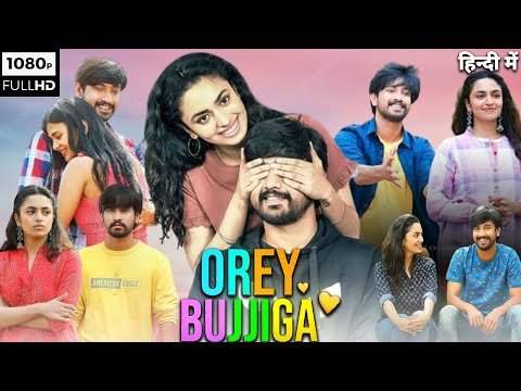 Orey Bujjiga Full Movie In Hindi Dubbed | Raj Tarun, Malvika Nair, Hebah Patel | Review & Facts HD