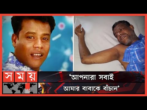 শিল্পী আকবরের বাঁচার আকুতি | Akbar | Bangladeshi Singer | Somoy Entertainment | Somoy TV