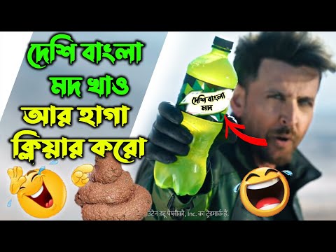 🤣😂বাংলা মদ খাবো😂🤣Bangla Funny Dubbing video||H_GaminG_YT #funnyvideo #funnydubbingvideo