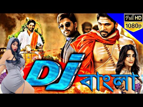 DJ Duvvada Jagannadham Full Movie Bangla Dubbed Movie | Tamil Bangla movie | Allu arjun, Pooja hegde