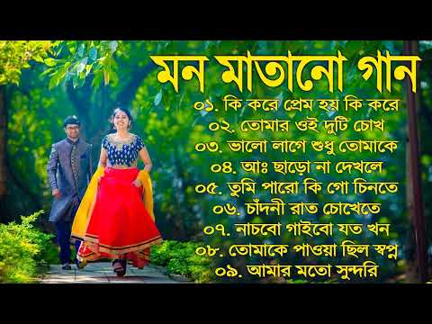 Bangla Romantic Gaan | Kumar Sanu Alka Yagnik Romantic Bengali Old Nonstop Song Kumar Sanu