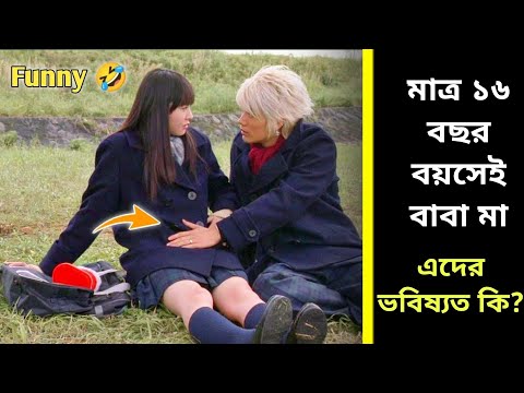 Became Parents at Age Of 16 But Ending Make You Cry | Movie Explained in Bangla