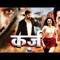 Karz (Full Movie) RAVI TEJA, Rakul Preet & Prakash Raj MASS Action South Full Hindi Dubbed Movie