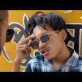 অস্থির পাবলিক টয়লেট😂🤣 || Bangla Funny Video || Shanjid Hasan