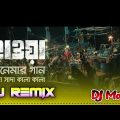 Sada Sada Kala Kala Dj Song | Hawa | Chanchal Chowdhury | Bangla New Dj Remix Song 2022 | Dj Monir |