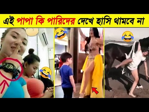 অস্থির খাচস্তা বাঙালি 😂 | Bangla Funny Videos | Asthir Bangali  Bangla funny video | fun guru Salman