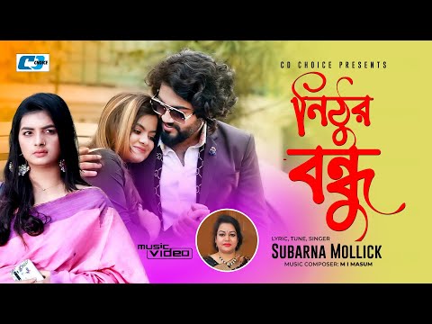 Nithur Bondu | নিঠুর বন্ধু | Subarna Mollick | MI Masum | Sneha | Sohan | Bangla Music Video 2022