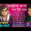 Best of Bappi Lahiri & Amit Kumar | Evergreen Bangla Song |  বাংলা ছায়াছবি ও আধুনিক গান | অমিত কুমার