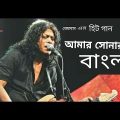 Amar Sonar bangla ami tomay bhalobashi by james song Js Media