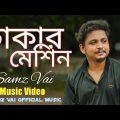 টাকার মেশিন ♥Samz Vai♥প্রবাস জীবন♥Official Music Video♥New Bangla Song 2022♥ Samz Vai Official Music