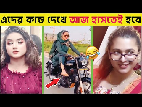 ক্যামেরায় ধরা পরা হাসির কান্ড🤣 Bangla New Funny Video | New Asthir Bangalir Kando | Mayajaal |