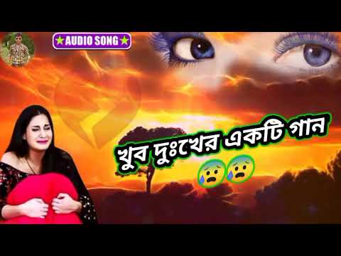 Bangla Superhit Dukher Gaan || খুব  কষ্টের গান || Bengali sad songs sujon song