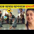 অস্থির বাঙালি 😂 part 18 | Viral Bangla Funny Videos | Asthir Bangali (P- 18) | Jk Info | #Funny