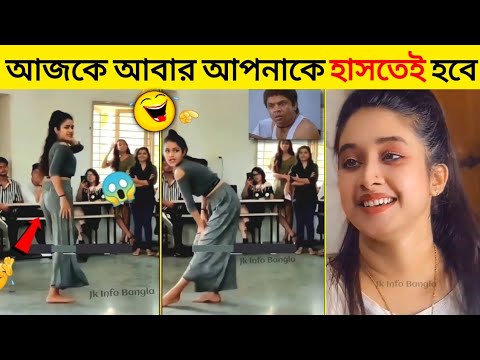 অস্থির বাঙালি 😂 part 18 | Viral Bangla Funny Videos | Asthir Bangali (P- 18) | Jk Info | #Funny