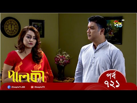 Palki পালকী – EP 721 | Bangla New Natok 2022 | Imtu Ratish, Ishana | Deepto TV