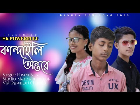 Kandaili Ontor 💔 কান্দাইলি অন্তর | Atif Ahmed Niloy | New Bangla Song 2022