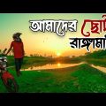 আমাদের রাঙ্গামাটি |travel vlog bangladesh|সাজেক হুবহু কপি |কপি রাঙ্গামাটি |ভয়ঙ্কর রাস্তা |bike tour