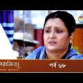 Aparajita – অপরাজিতা | Episode 68 | Bangla New Natok 2022 | Deepto TV