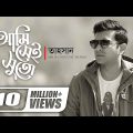 Ami Sei Shuto || আমি সেই সুতো || Tahsan || Uddeshsho Nei || New Bangla Song | Official Lyrical Video