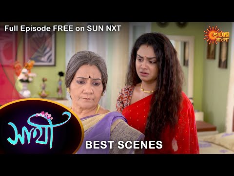 Saathi – Best Scene | 18 Oct 2022 | Full Ep FREE on SUN NXT | Sun Bangla