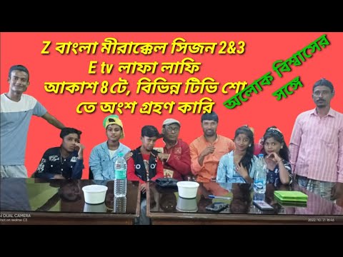 Comedy Show |comedy joks |Funny show |Alok Biswas video |Bangla comedy | Tartipur tv