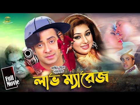 Love Marriage | লাভ ম্যারেজ | Shakib Khan | Apu Biswash | Misha Showdagor | Bangla New Movie