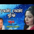 Bokul – Fota Fota Bristyte | ফোটা ফোটা বৃষ্টিতে | Bangla Music Video 2022 | Shabdo